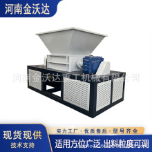 多功能厨余垃圾双轴撕碎机 轻薄料氧化铁粉碎机 耐磨刀片铜芯电机