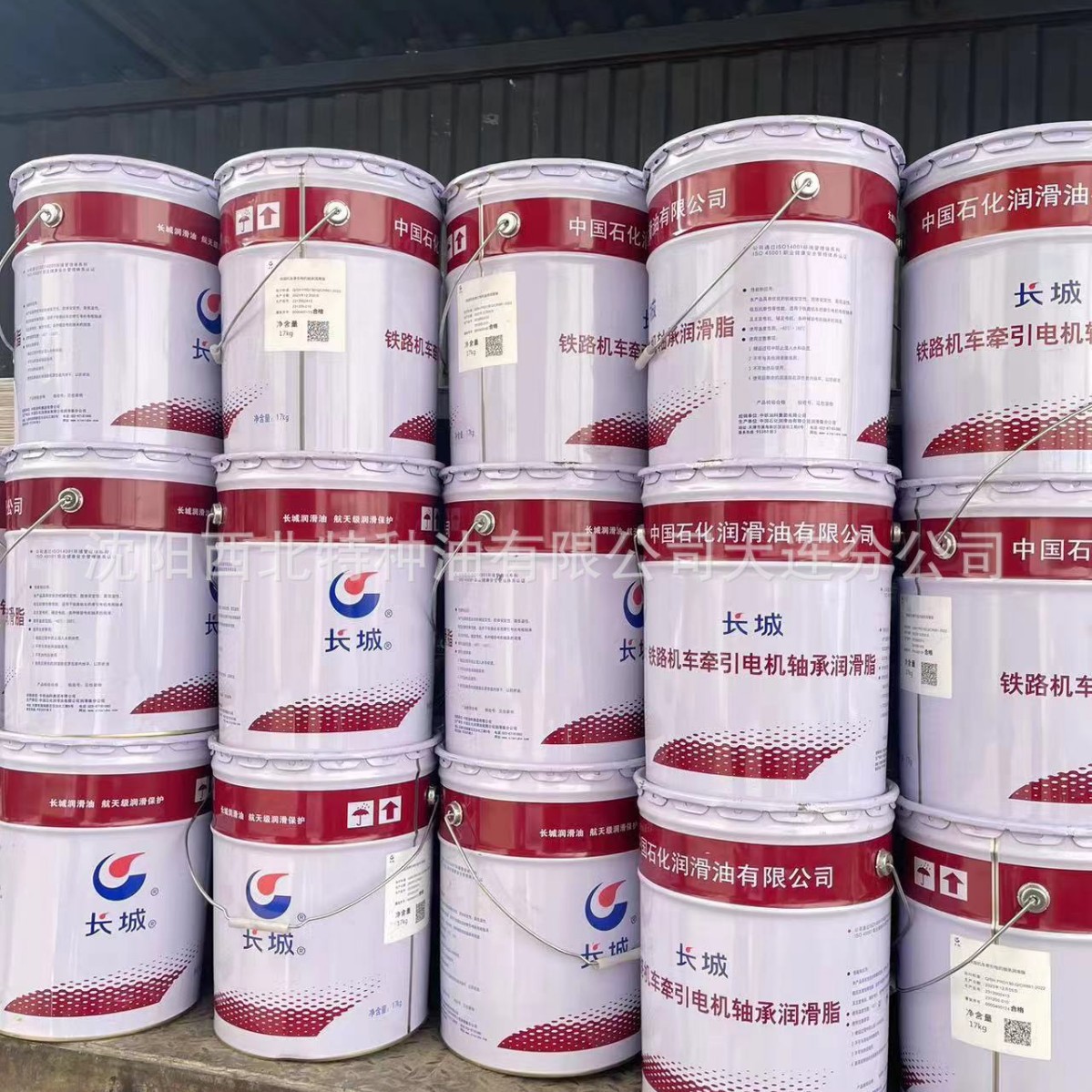 大连批发长城JH-1轮轨脂13940970975 长城官方签约一级代理商