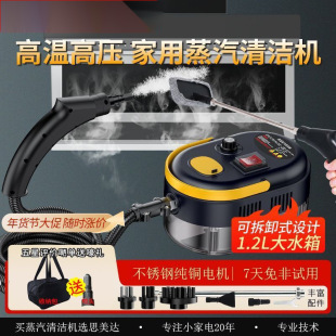 High Temperature Steam Cleaning Machine, Car Air Conditioner, Kitchen Range Hood, High Pressure Housekeeping Cleaning Manufacturer, Trade Supply Wholesale