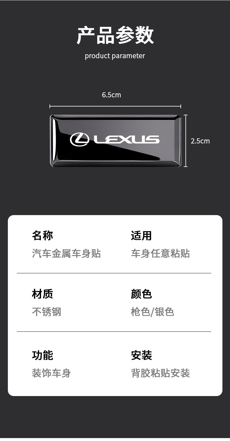 Suitable for Lexus Es300H/Rx300/Ls500H/Nx200 Car Metal Logo Decoration Sticker Modification