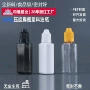 定制分装15ml30ml小瓶子