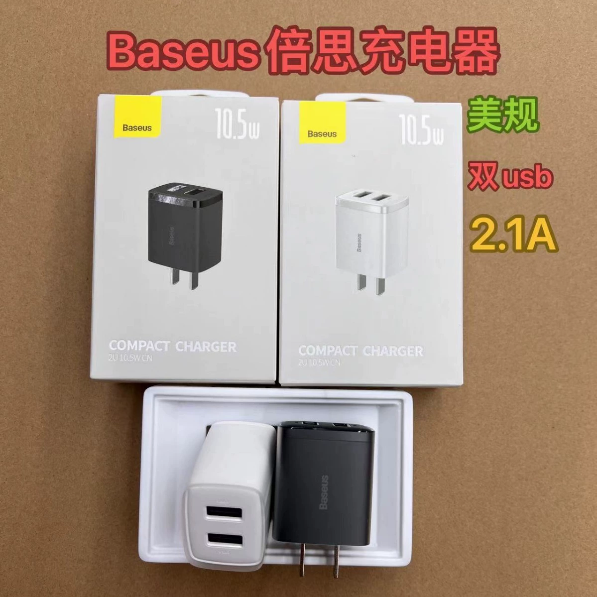 USB-зарядное устройство для стены (Baseus), двойной USB 5V 2.1A, компактная универсальная вилка