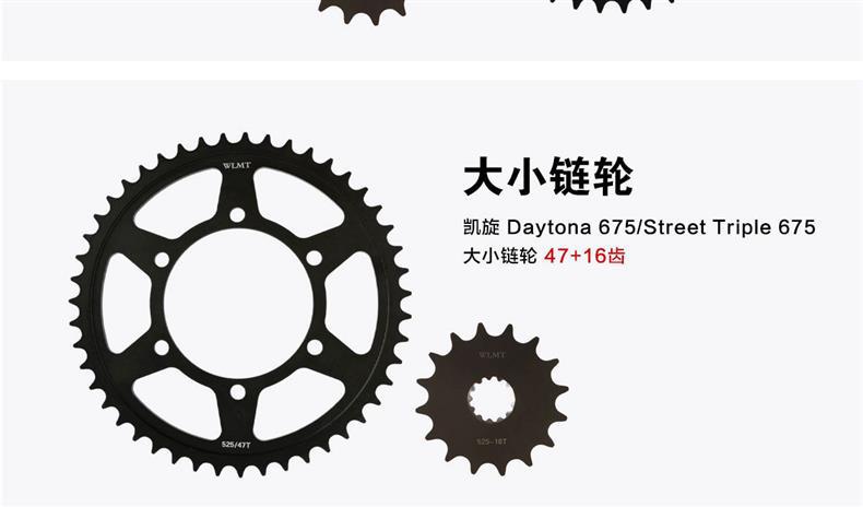 Suitable for Triumph Daytona675/Street Triple675 Chainring, Chain Sprocket, Chainring Gear, Chainring Seal, and Chain