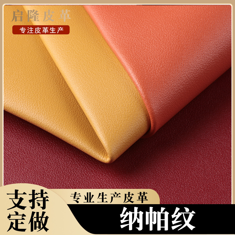 1.4 thick imitation cotton velvet bottom Napa leather soft PVC…