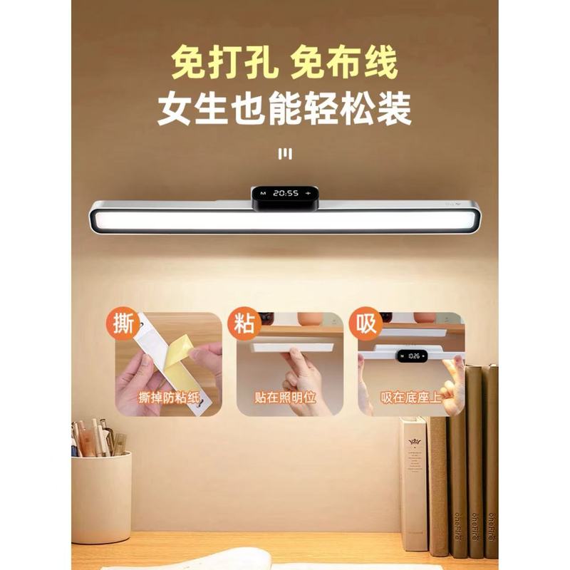 台灯学习专用护眼学生宿舍床上用书桌长条壁挂磁吸阅读充电酷毙灯|undefined