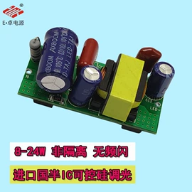 LED电源;调光、调色器;其他LED驱动