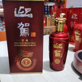 迎驾酒迎驾贡酒迎驾御品窖蔵批发迎驾御品