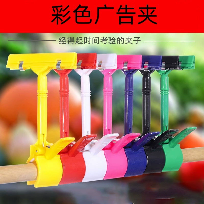 Рекламный клип POP, наклейка с взрывом, ценник, клип для ценника в супермаркете, дисплей для полки, зажим для большого пальца, красочный