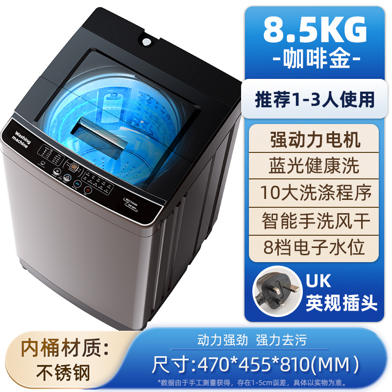 "영국 표준 버전 UK" 8.5KG 플라스틱 커버 영국 인도 + 말레이시아 + 미얀마 사용