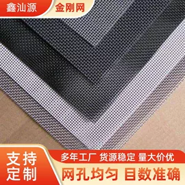 金刚网;窗纱;不锈钢网