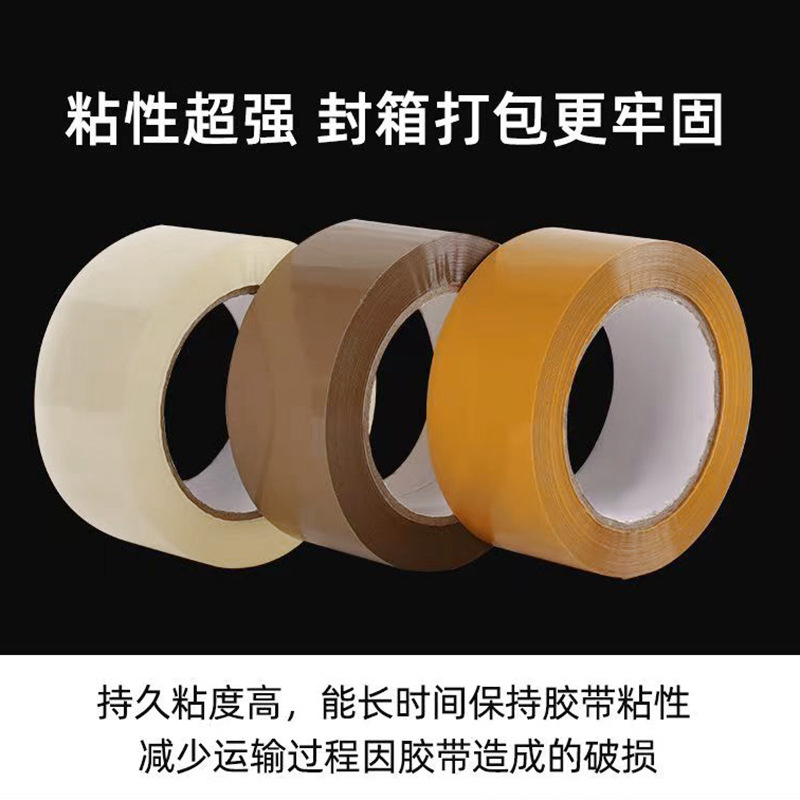 En stock cinta silenciosa de bajo ruido cinta Express cinta transparente Beige Brown cinta muda fábrica al por mayor
