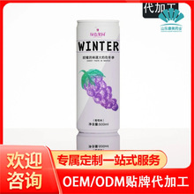 易拉罐玻璃瓶山葡萄汁饮料纯果汁加工网红夏季西瓜汁饮品源头工厂