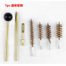 7pc ͨùˢCal.22/45/357/9mm Pistol Hunting Gun Cleaning
