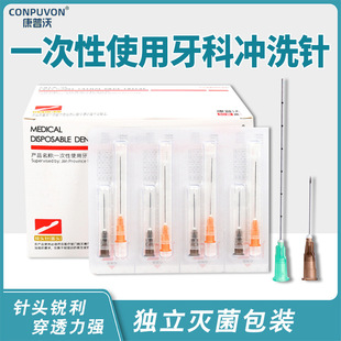 钝针医用一次性顿针18G21G22G23G25G27G30带刻度圆头牙科冲洗针头-阿里巴巴