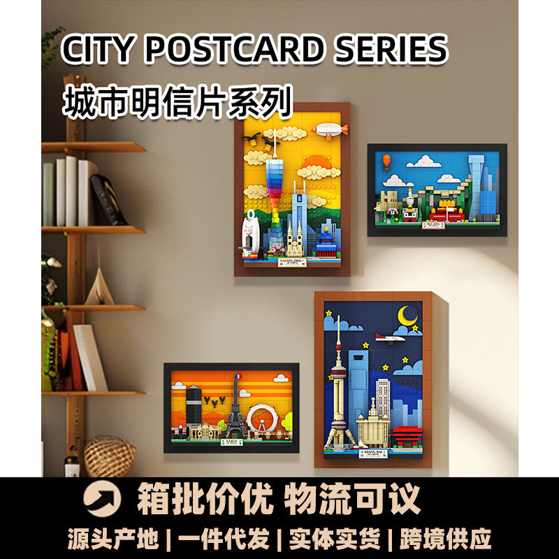 Wange Educational Toys Assembled Children's Gift 6-12 Years Old China Building Blocks International City Postcard Wholesale