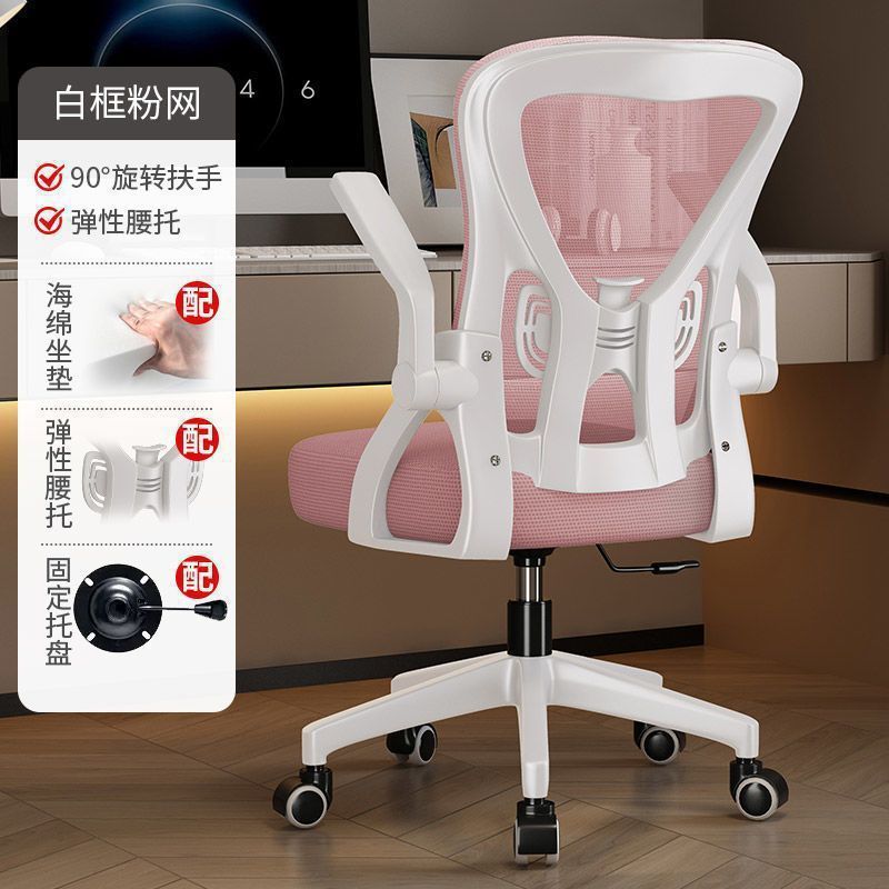 电脑椅久坐家用办公椅职员宿舍电竞椅人体工学学习椅舒服椅子|undefined