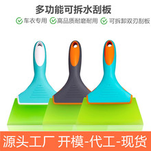 汽车贴膜刮板工具牛筋短柄玻璃清洁太阳膜车衣赶水软硬牛筋替胶条