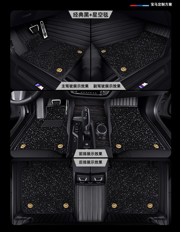 Leather Full Surround Car Floor Mats for BMW 5 Series 3 Series X5 X3 X1