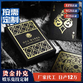 高颜值烫金扑克牌定制黑芯花切娱乐竞技扑克专业魔术表演扑克牌