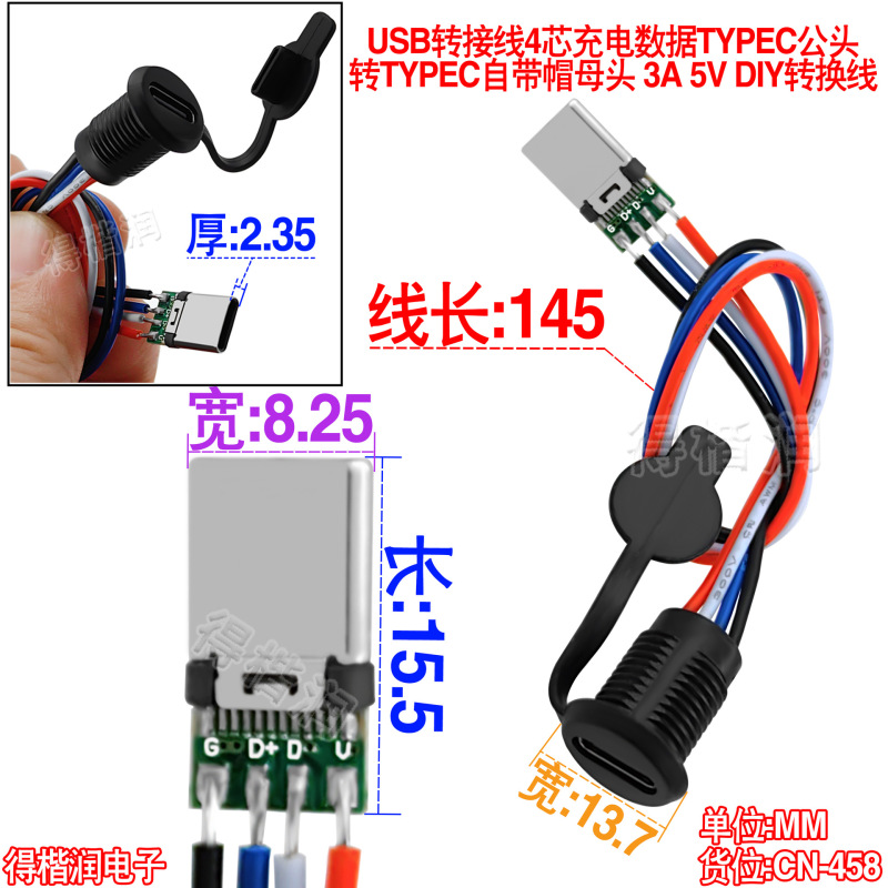 USB Adapter Cable 4-Core Charging Data Typec Male to Typec with Cap Female 3A5V DIY Conversion Cable