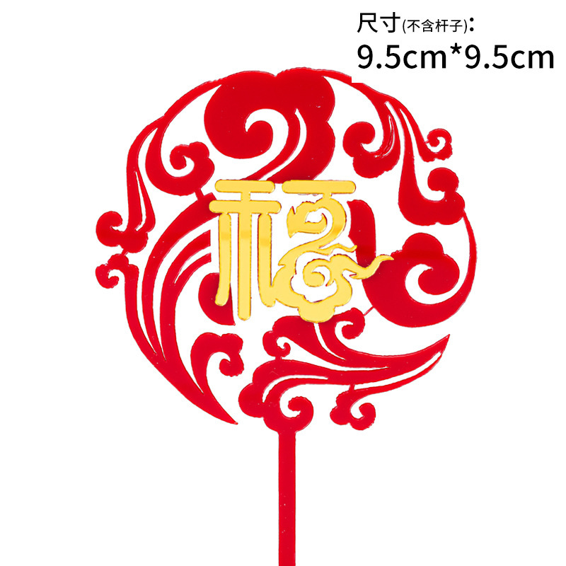 Xiangyun traje pastel decoración cumpleaños plug-in cumpleaños bandera 10 paquete Grúa de acrílico de doble capa