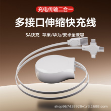 礼品好物适用华为苹果掌心迷你收纳数据线双拉多接口伸缩快充线