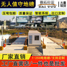 智能双向无人值守地磅称重系统 工厂矿山车辆自动过磅100吨汽车衡