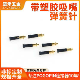 pogopin弹簧针连接器黄铜镀金信号针 充电接触导电可伸缩测试针