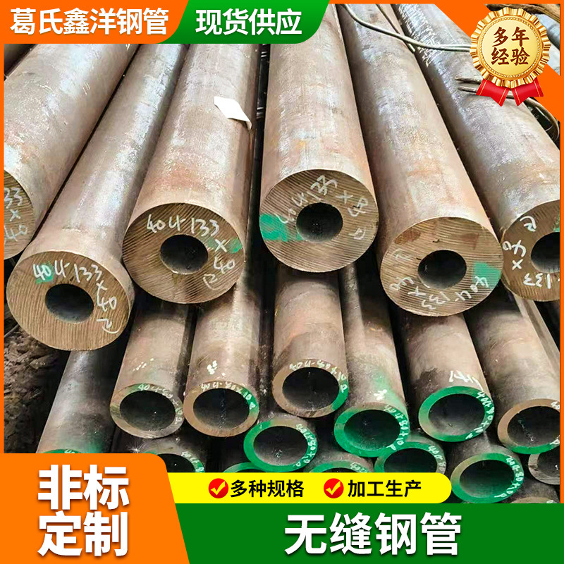 16MN alloy thick-walled seamless steel pipe, hot-rolled small diameter 45 # Carbon steel seamless pipe industrial pipeline alloy steel pipe
