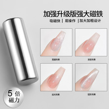 美甲猫眼磁铁强力圆柱磁铁多功能超强吸力猫眼胶专用双头强力磁石