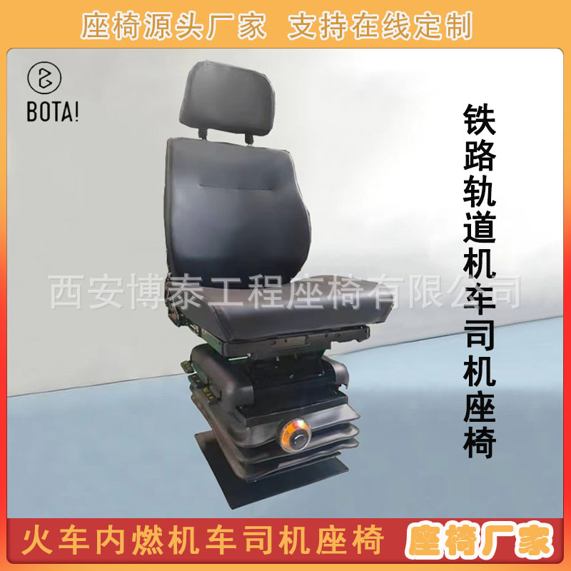 asiento de suspensión de amortiguación de tractor ferroviario para vehículo de ingeniería ferroviaria de cabina ajustable