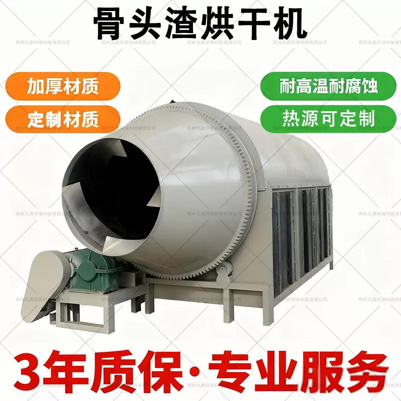 黄粉虫专用滚筒烘干机昆虫黑水虻烘干设备蚯蚓水蛭回转筒烘干机