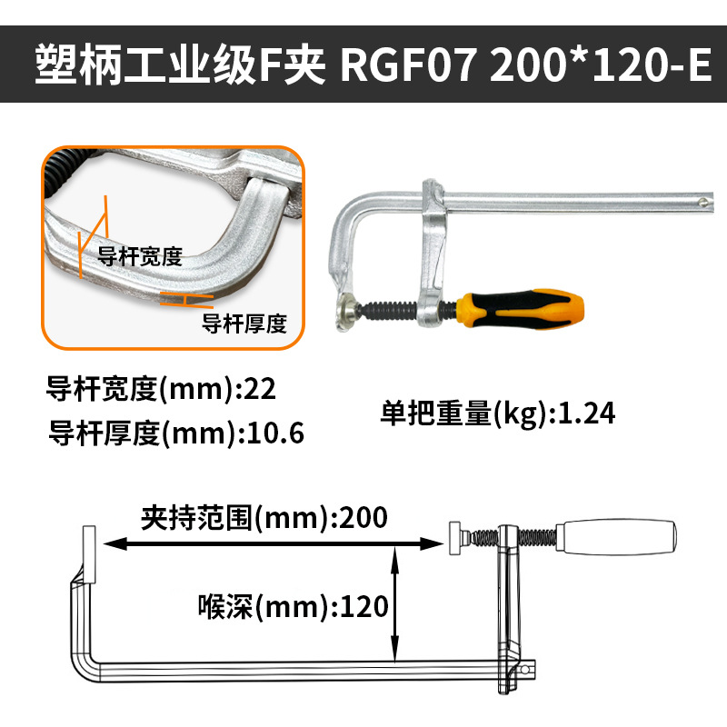 Clip F, ajuste rápido de grado industrial, clip de carpintería, soporte de clip tipo G, mango recto forjado, clip F, mango de madera, mango de plástico
