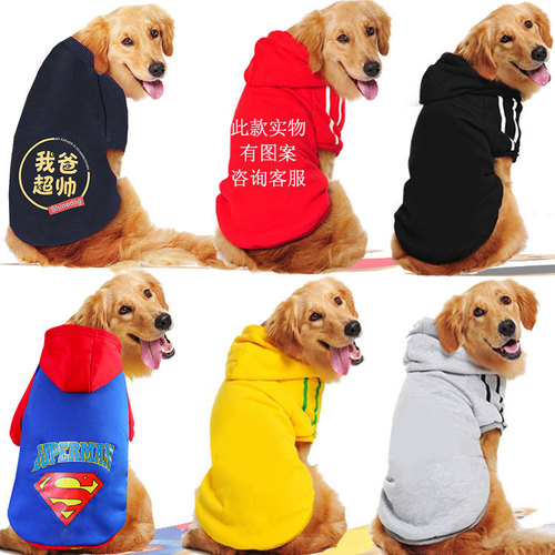 Wholesale size Golden Retriever Samoyed Husky cat autumn and winter clothes dog pet supplies clothing cat clothing