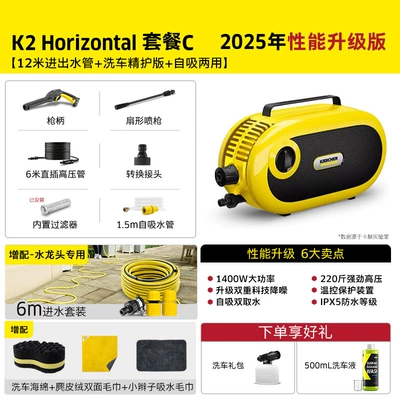 Car washing machine 220V High-Pressure Household Water Gun - h2-package-c-car-care-edition-self-priming-dual-use-6m-water-inlet-pipe-6m-high-pressure-pipe