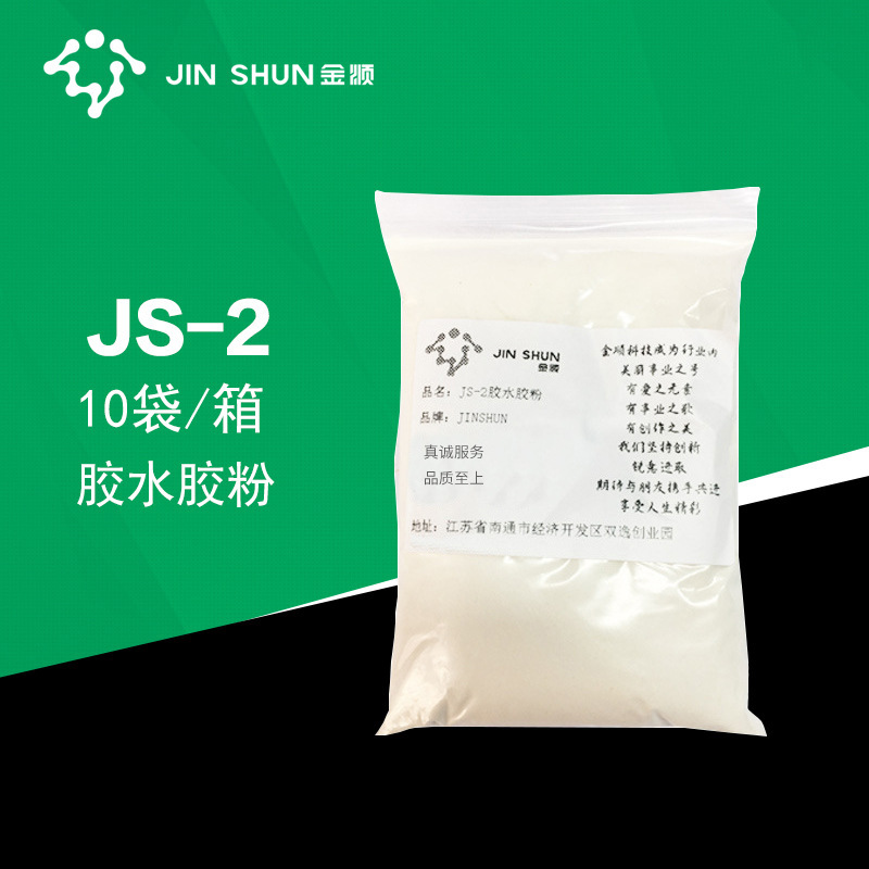 JS-2胶水胶粉自主研发500克/袋10袋箱石膏灰钙水泥粘结灰浆界面剂