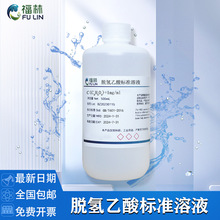 脱氢乙酸标准溶液 1.0mg/mL实验科研分析专用试剂标准贮备液500ml