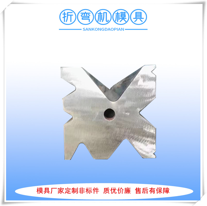 厂家供应折弯机模具 材质42CRMO折弯上下模 WC67Y系列折弯机模具