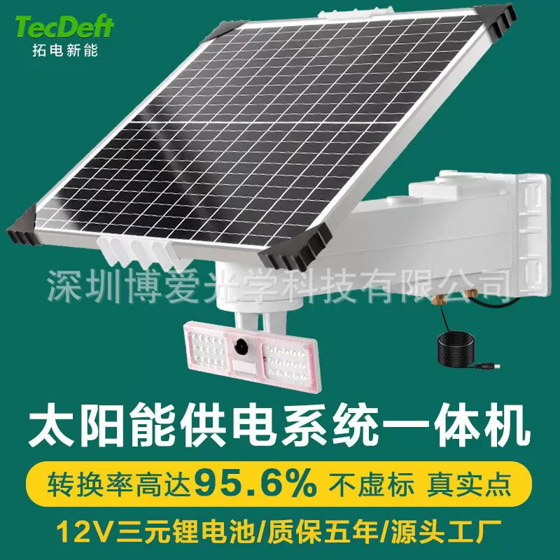 太阳能供电系统户外监控储能电源家用摄像头光伏发电系统一件包邮