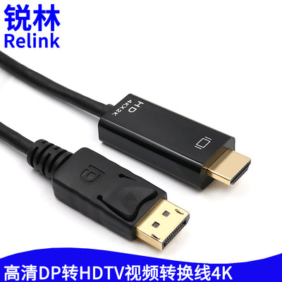 dp转hdmi转接线4K高清DPtohdmi线转换器电脑高清视频显示器连接线|ms