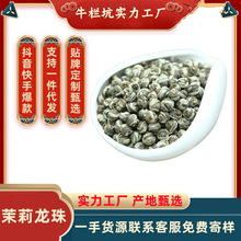 广西横县新茶茉莉龙珠浓香型花茶散装茶叶特级茉莉花茶厂家批发