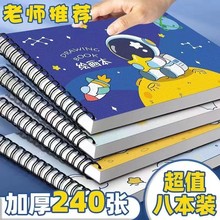 现货供应小学生绘画本A4素描本孩子练习绘画本图画本小动物马克簿