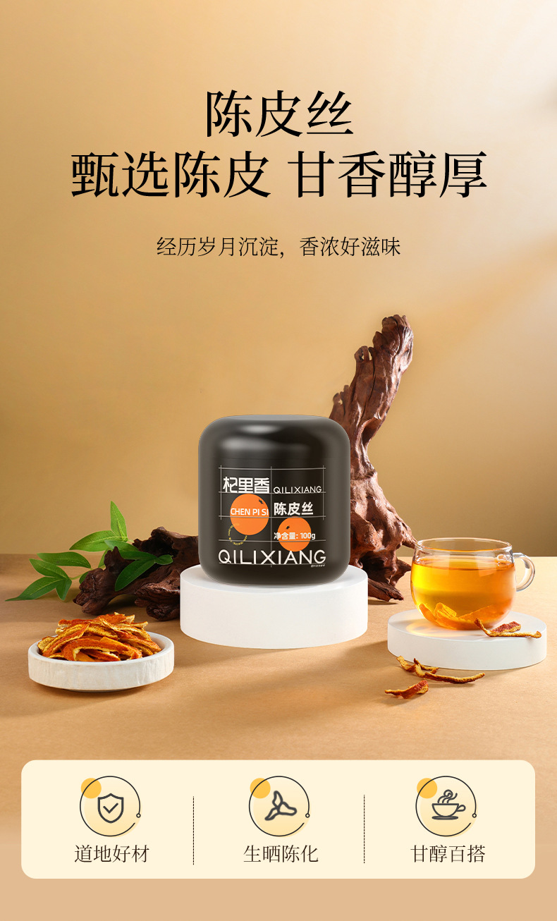 Dried Aged Tangerine Peel Chenpi Slices 100g Jar Guangdong Red Peel for Tea and Soup overview