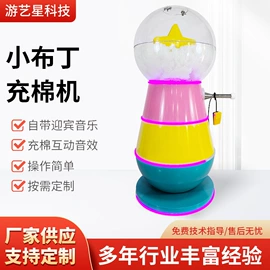 自动售货机;玩具加工设备;食品杀菌设备