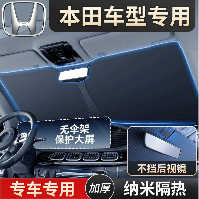 Подходит для солнцезащитного козырька Honda CR-V, Civic, Accord, Crown Road, Ge Hailong, специального солнцезащитного козырька переднего автомобиля и теплоизоляционного солнцезащитного козырька.