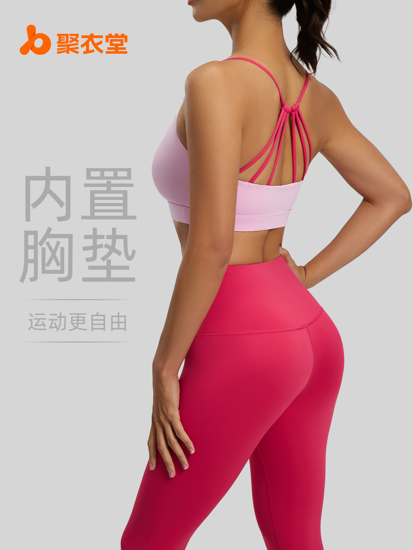 Juyitang Six Strings Beauty Back Yoga Traje de deportes de carrera transpirable a prueba de golpes de alta resistencia a juego de color para mujer