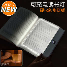 新品LED 平板阅读灯可充电读书灯宿舍卧室便携学生跨境usb小夜灯
