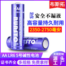 供应AALR65号碱性电池2350毫安保险柜智能门锁干电池 5号碱性电池