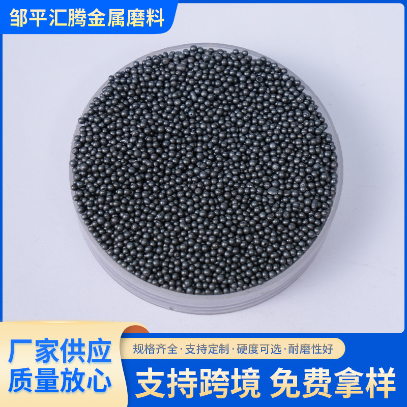 跨境钢丸加工零件喷砂表面清理除锈抛光用不锈钢砂厂家供应