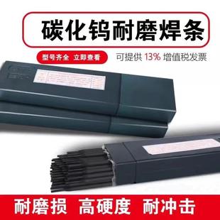 D202A rolling mill high hardness impact resistant surfacing electrode cast steel large gear wear-resistant alloy electrode 4.0
